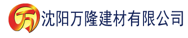 沈阳桃色视频app在线观看建材有限公司_沈阳轻质石膏厂家抹灰_沈阳石膏自流平生产厂家_沈阳砌筑砂浆厂家